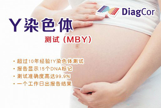 临海分部 5周香港验血查男女-香港达雅高化验所